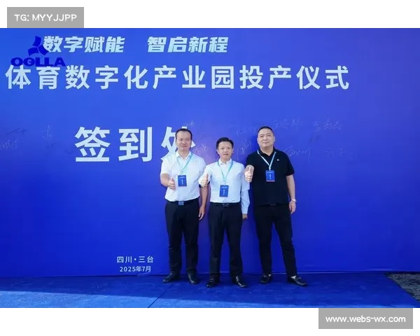 体育产业数字化水平评估体系建立 引导企业转型升级